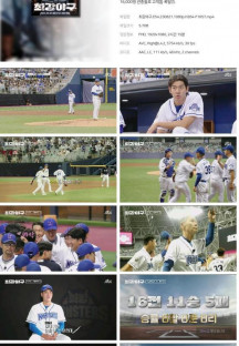 최강야구.E54.230821.1080p.H264-F1RST.mp4