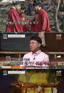 벌거벗은 한국사.E68.230809.720p-NEXT.mp4