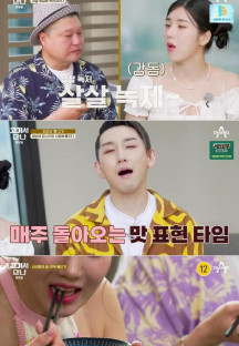 고기서 만나.E18.230819.720p-NEXT.mp4