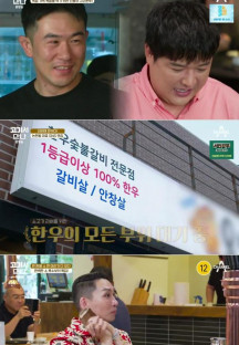 고기서 만나.E17.230812.720p-NEXT.mp4
