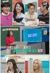 일타강사.E28.230531.720p.WANNA.mp4
