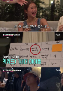 뿅뿅 지구오락실2.E10.230714.720p-NEXT