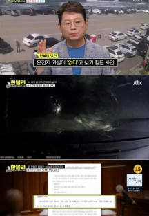 한문철의 블랙박스 리뷰.E39.230713.720p-NEXT.mp4