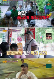 아는 형님.E390.230701.720p-NEXT
