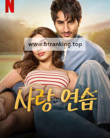 [내장한글] 사랑연습.Nadaaniyan (2025) [1080p] [WEBRip] [5.1] [YTS.MX]