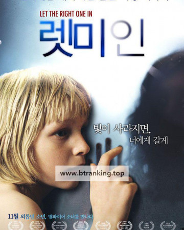 렛 미 인 Let the Right One In (2008) (1080p BluRay x265 HEVC 10bit AAC 5.1 Swedish Tigole)