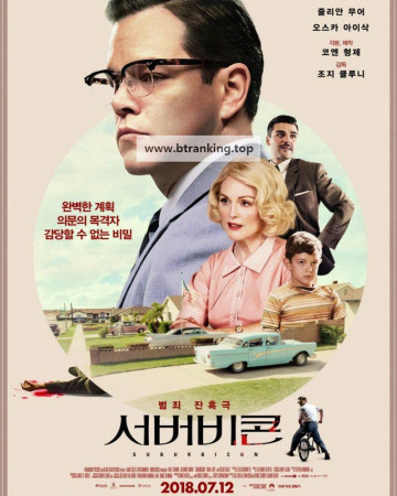 서버비콘 Suburbicon (2017) [1080p] [YTS.AG]