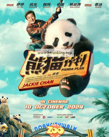 판다 플랜 Panda Plan (2024) [1080p] [BluRay] [YTS.MX]