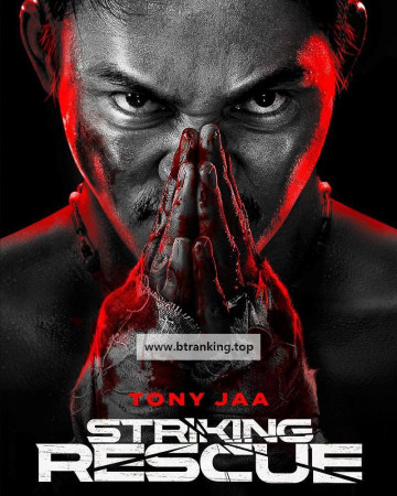 스트라이킹 레스큐 Striking Rescue (2024) [2160p] [4K] [BluRay] [5.1] [YTS.MX]
