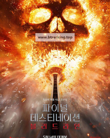 파이널 데스티네이션: 블러드라인 Final.Destination.Bloodlines.2025.1080p.WEBRip.x264.AAC-[YTS.MX]