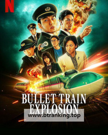 신칸센 대폭파 Bullet.Train.Explosion.2025.720p.KORSUB.WEBRip.H264.AAC