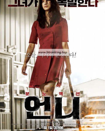 언니 No Mercy, 2019.1080p.WEBRip.H264.AAC
