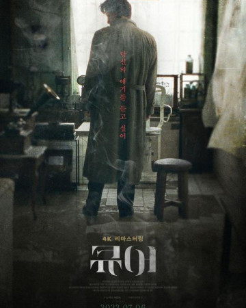큐어 キュア, Cure,2022.720p.KOR.HDRip.H264.AAC-REEL.mp4