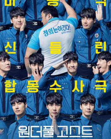 [정품릴] 원더풀 고스트