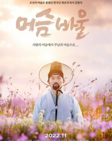 머슴 바울 2023.1080p.FHDRip.H264.AAC-NonDRM.mp4