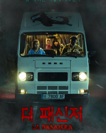 더 패신저 LA PASAJERA, THE PASSENGER,2021.1080p.KOR.FHDRip.H264.AAC-REEL.m…