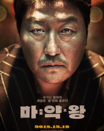 마약왕 THE DRUG KING,2017.1080p.FHDRip.H264.AAC.mp4