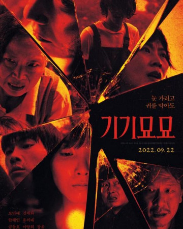 기기묘묘 Qi.Qi.Miao.Miao.2022.1080p.WEB-DL.H264.AAC-MOMOWEB