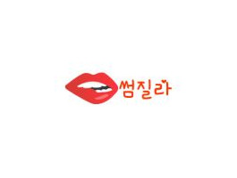 썸질라