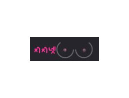 지지넷