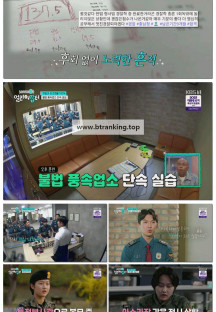 스카우트 6 얼리어잡터.E03.250523.1080p-F1RST